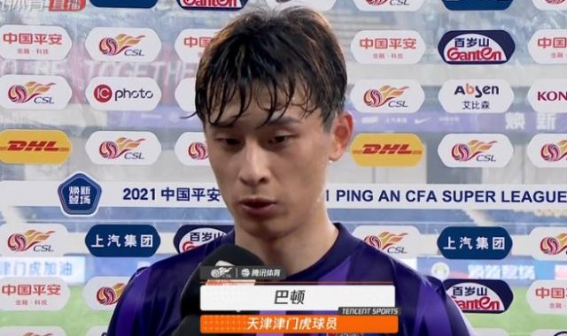 巴顿：没想到会输这么大比分 对其他对手力争拿分