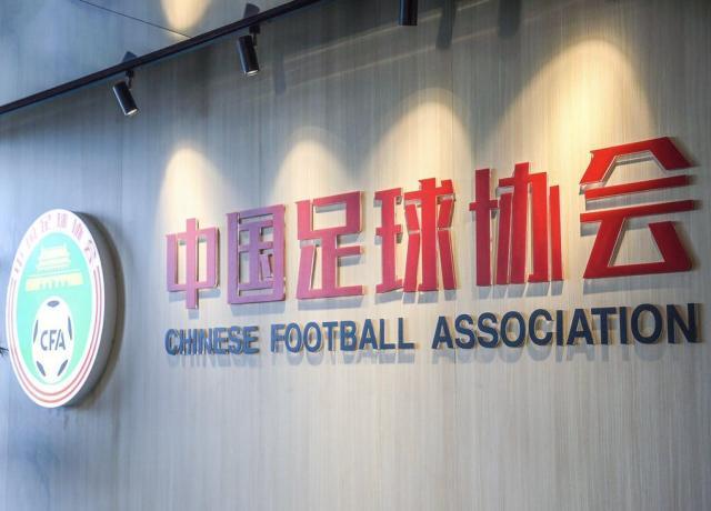 1611922504161023643.jpg 图片4 中国足球协会 图片1_副本.jpg